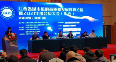 华体·网站官网登录入口-华体online(中国)受邀参加江西省城市照明高质量发展高峰论坛