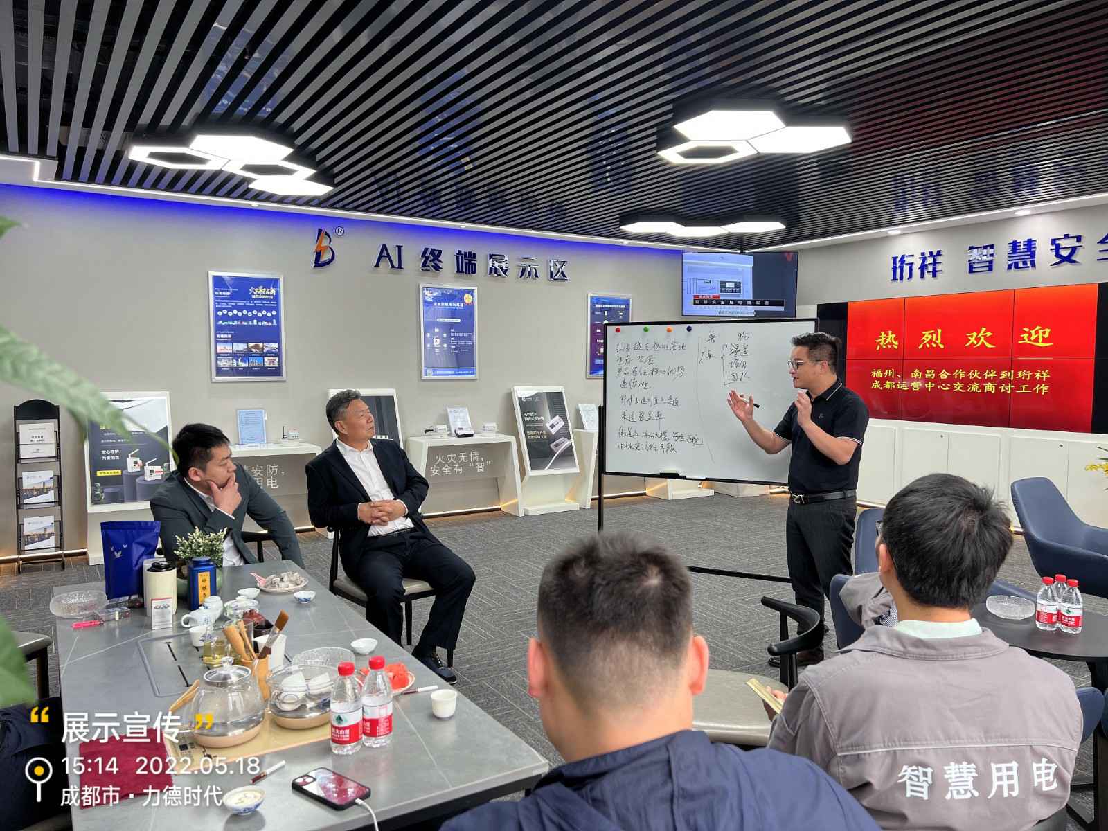 华体·网站官网登录入口-华体online(中国)为中移铁通有限公司进行安全用电培训